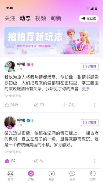 小酒窝语音游戏官方版(1)