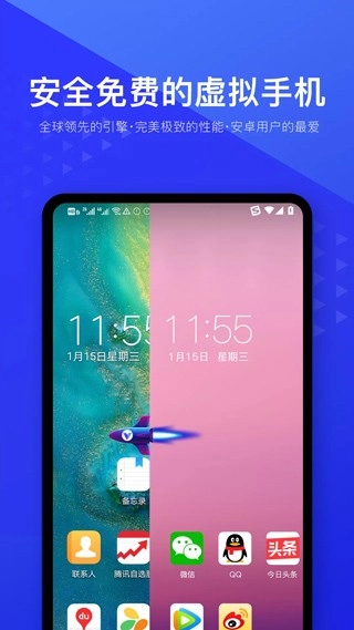 挽念虚拟机最新版(4)