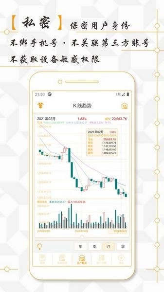 assetsmgr资产管家最新版(2)