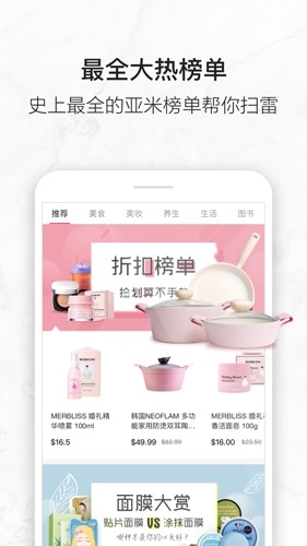亚米网最新版(3)