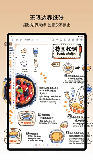 小新笔记安卓免费版图3