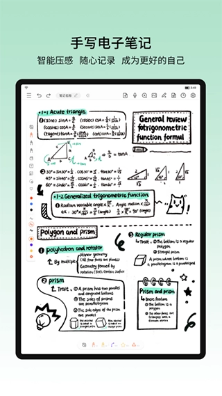 小新笔记安卓免费版图2