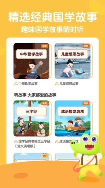 鳄鱼素养安卓版图4