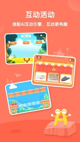 鳄鱼素养安卓版图2