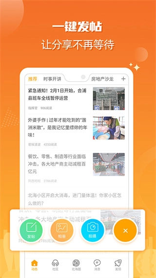 北海365网安卓版(2)