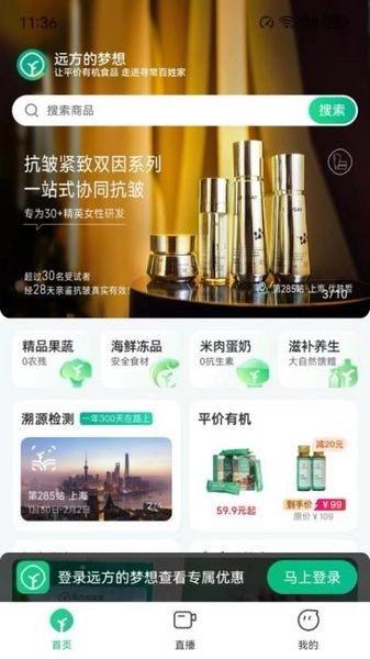 远方的梦想官方最新版图2