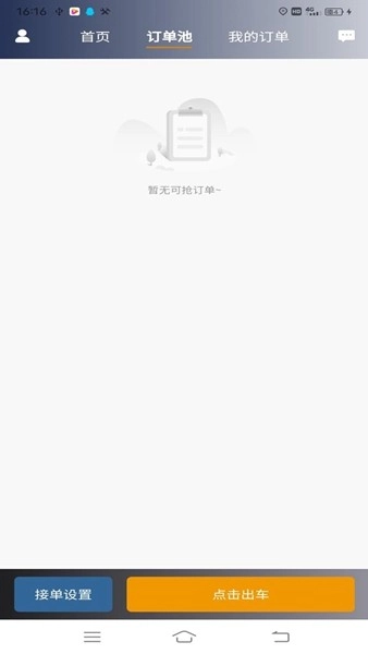 星徽云管家最新版