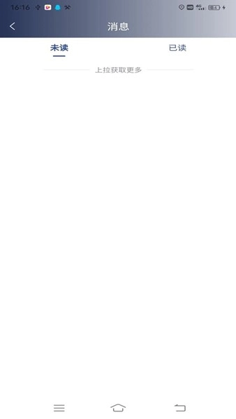 星徽云管家最新版