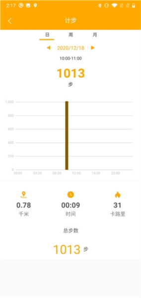 QRunning智能手表安卓版(3)