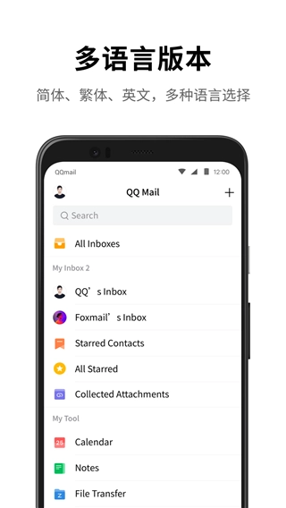 QQ邮箱2025最新版(2)