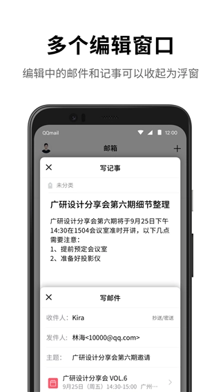 QQ邮箱2025最新版(4)