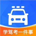 学驾考一件事最新版