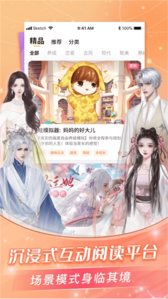 点点穿书2026手机正版图4