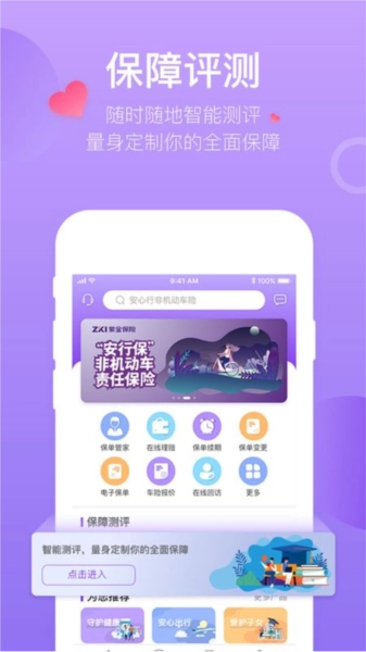 掌上紫金免费版图3