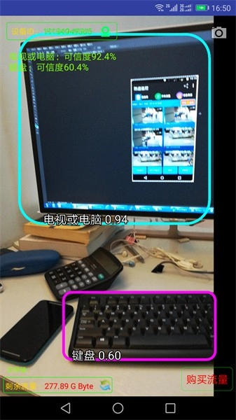 木棉科技手机监控软件安卓版(3)