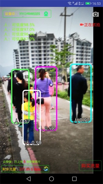 木棉科技手机监控软件安卓版(4)