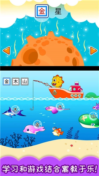 恐龙识字安卓版(2)