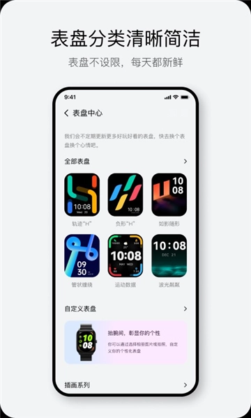 HaylouFun智能手表软件安卓版(4)