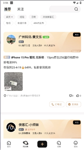 转转侠客汇最新免费版图2