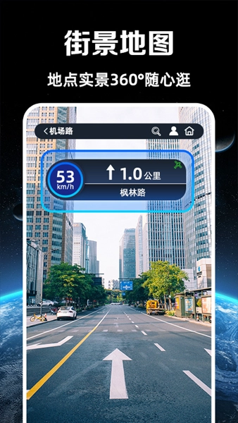 实况语音导航安卓版(3)