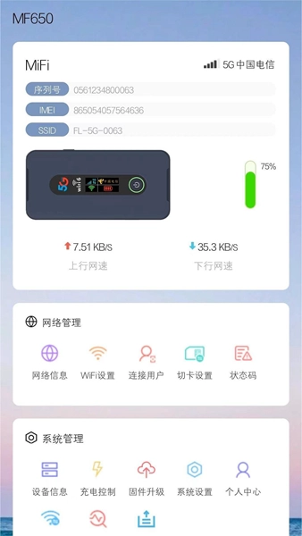 FlyStream安卓版图3