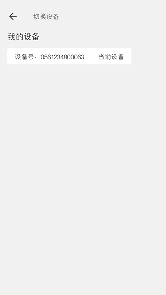 FlyStream安卓版图2