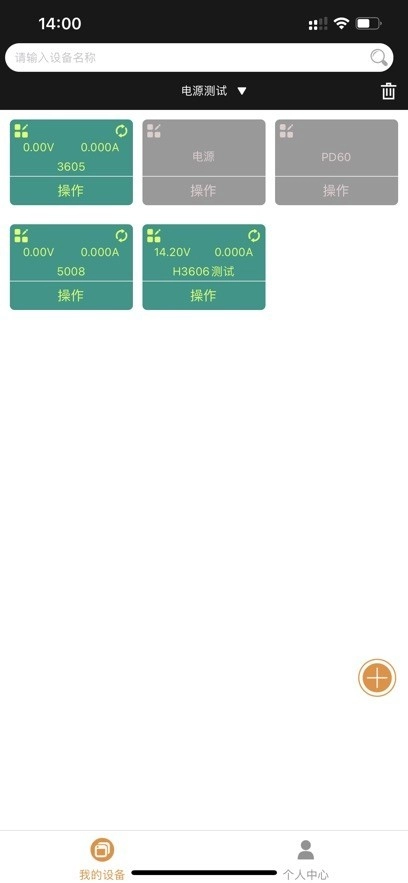 欣易联手机免费版图2