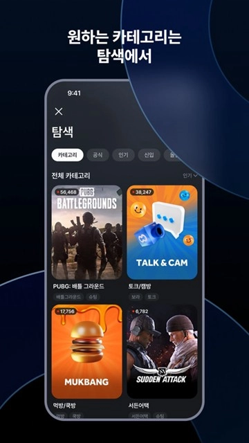 SOOPLIVE安卓最新版(4)