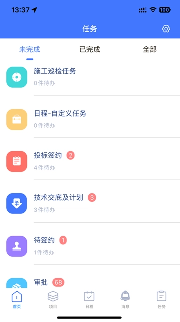 君焱PM安卓版(1)