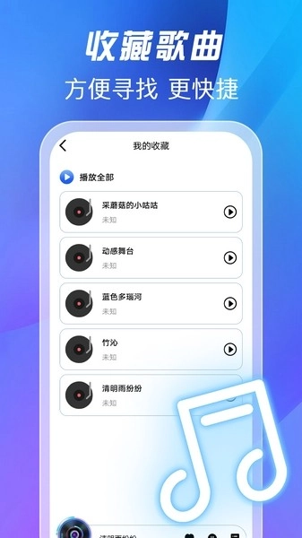 全免歌曲播放器安卓版(2)