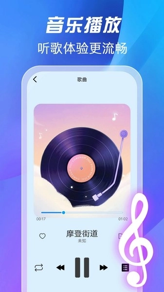 全免歌曲播放器安卓版(3)
