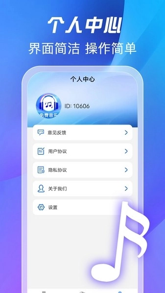 全免歌曲播放器安卓版(1)