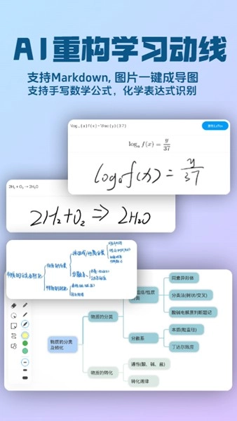 Mindhive思维导图安卓版(3)