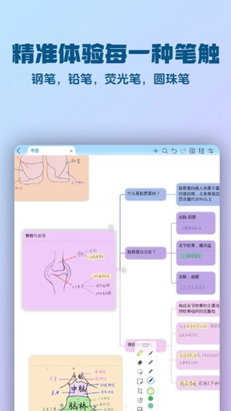 Mindhive思维导图安卓版(1)