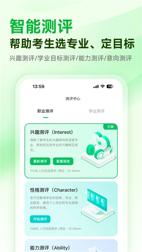 蜻蜓志愿直装版图1