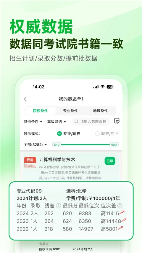 蜻蜓志愿直装版图3