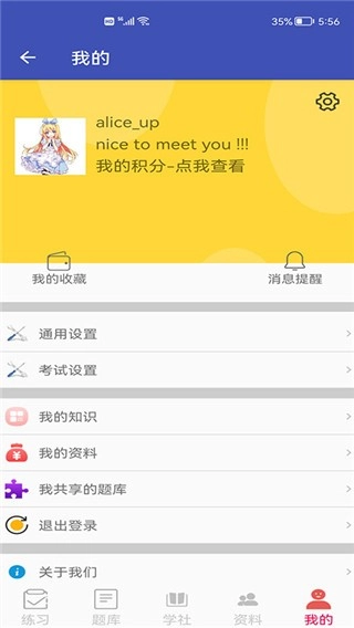 安规题库免费版(1)