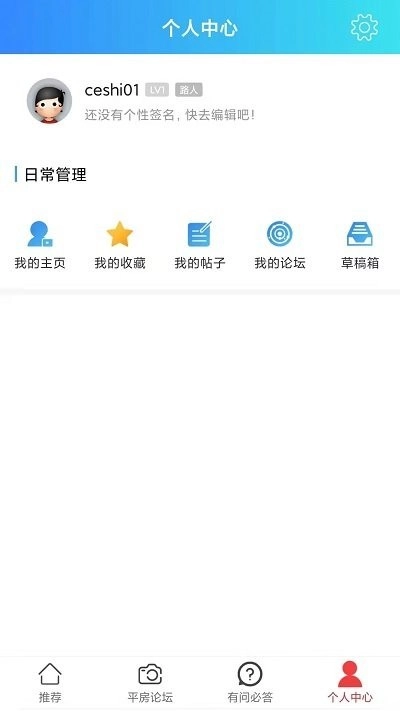 平房大小事安卓版(2)