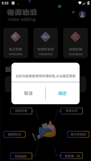 ALLTOALL格式转换器安卓版(2)