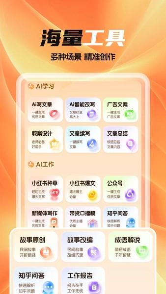 全民作家安卓版(3)