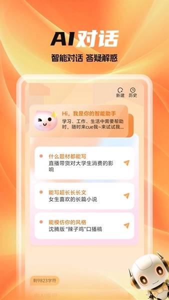 全民作家安卓版(2)