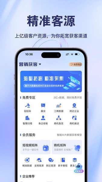 商讯通安卓版(1)