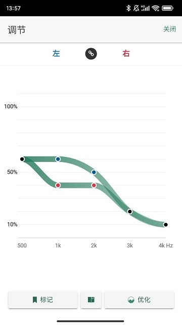 夕美助听安卓版(2)
