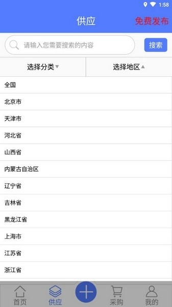 阀门通官方版图3