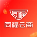 同福云商直装版