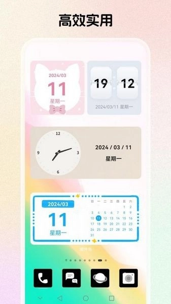 组件岛WidgetIsland安卓版(1)