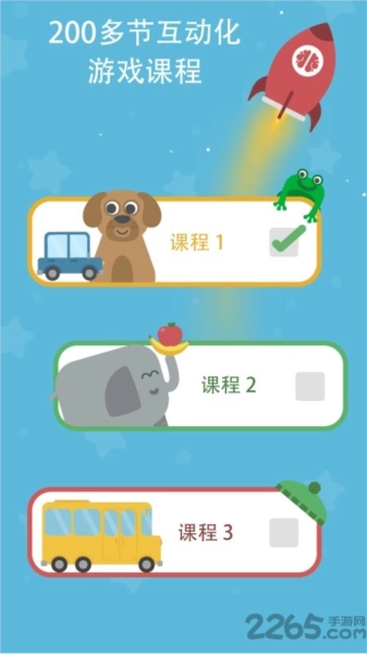 咕咪英语Lingumi国际版(2)
