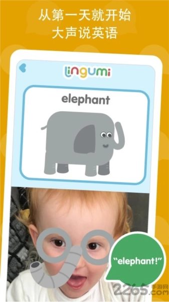 咕咪英语Lingumi国际版(5)
