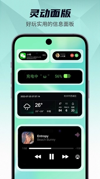 灵动小组件安卓版(2)