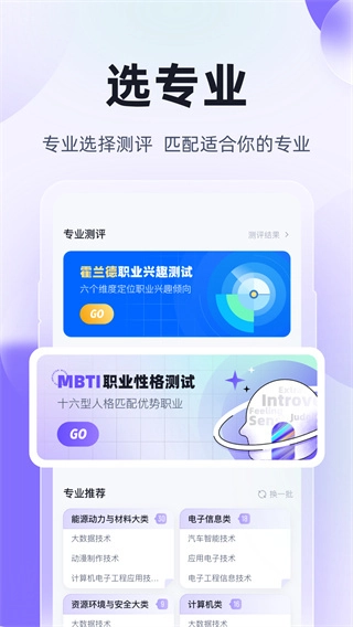 高职单招考试聚题库安卓版(2)